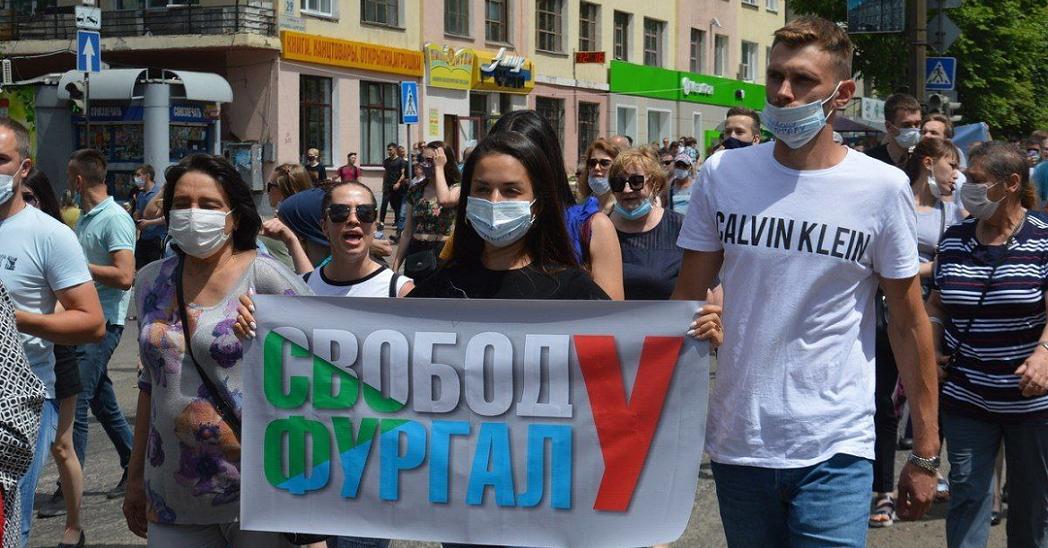 Хабаровские власти заявили о непричастности к митингу в поддержку Фургала