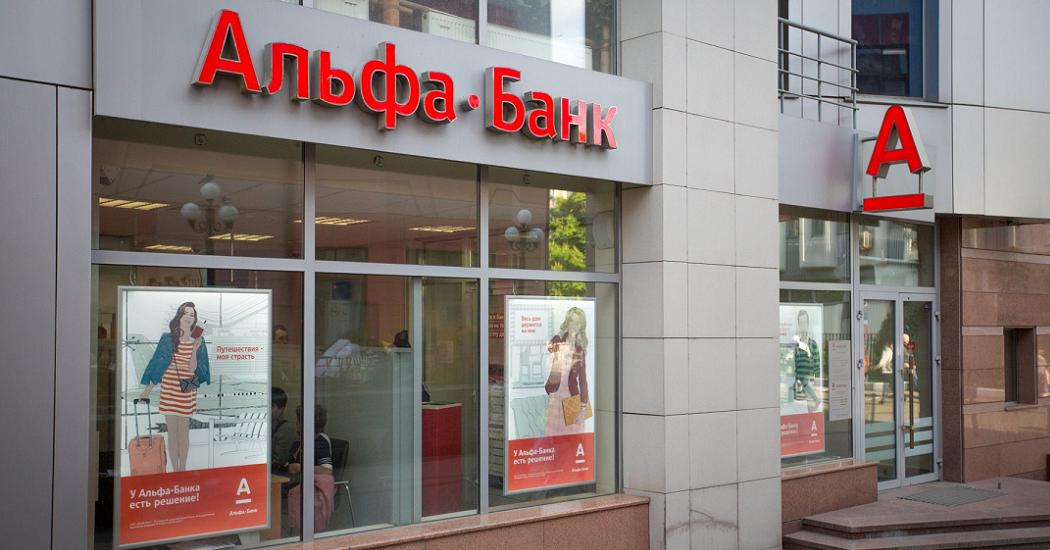 Роспотребнадзор приостановил и опечатал отделение Альфа-банка в Москве