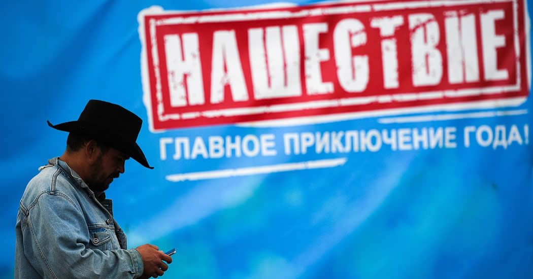 Калужский губернатор Шапша сообщил о переносе рок-фестиваля «Нашествие» на 2024 год