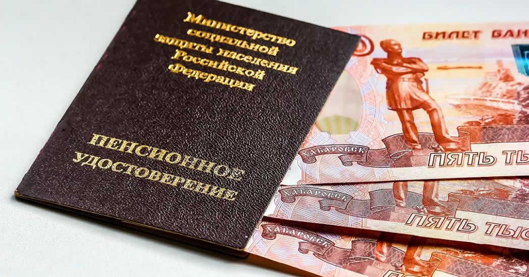 В России вступили в силу новые правила получения пенсий