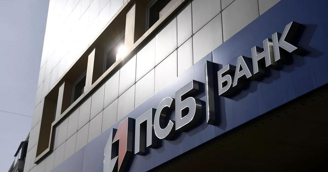 Промсвязьбанк запустил кредитные карты для жителей республик Донбасса
