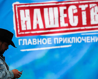  Калужский губернатор Шапша сообщил о переносе рок-фестиваля «Нашествие» на 2024 год