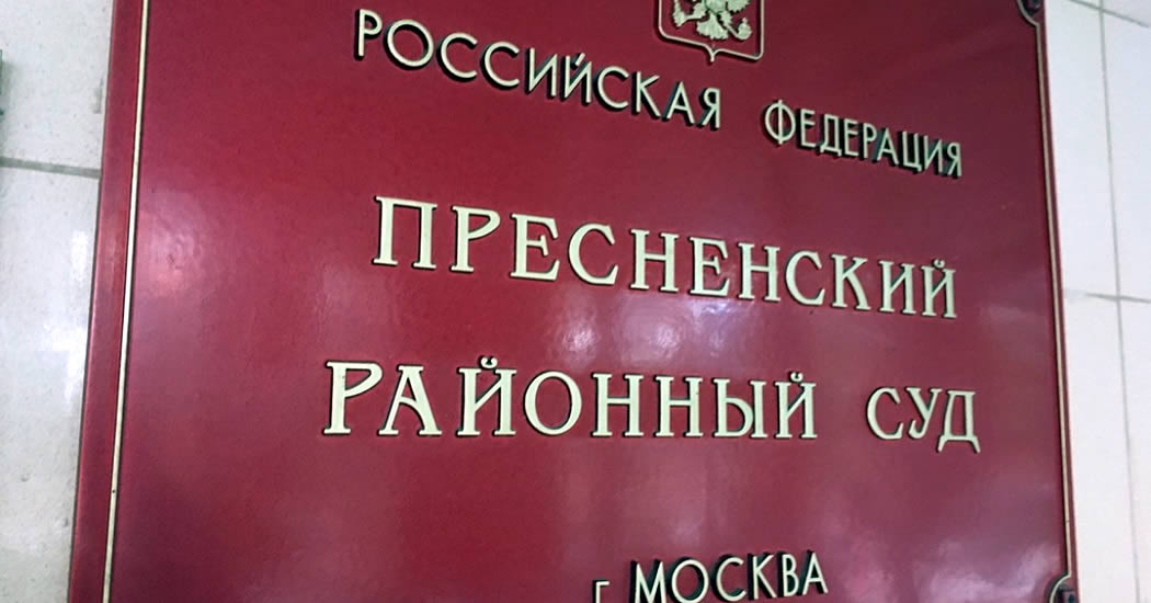 Заочно арестован участник крупнейшей в Московском регионе ОПГ