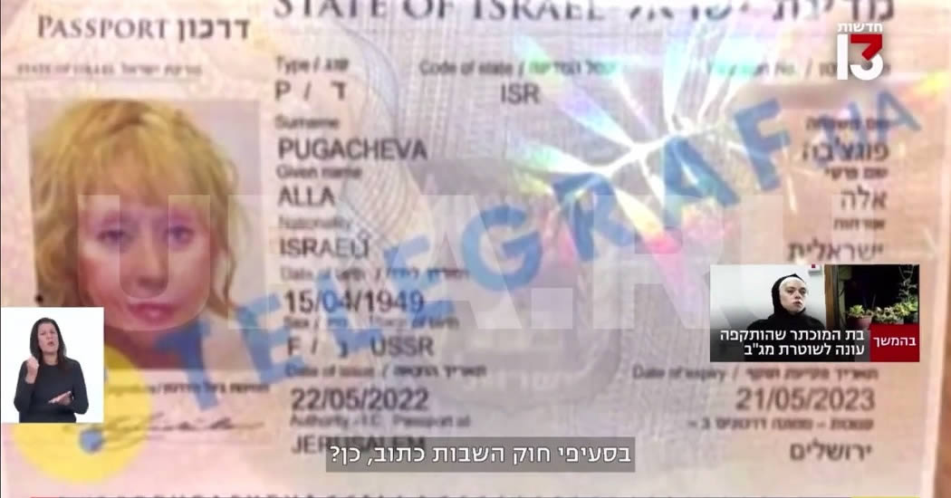 Пугачеву и Галкина* могут лишить израильского гражданства