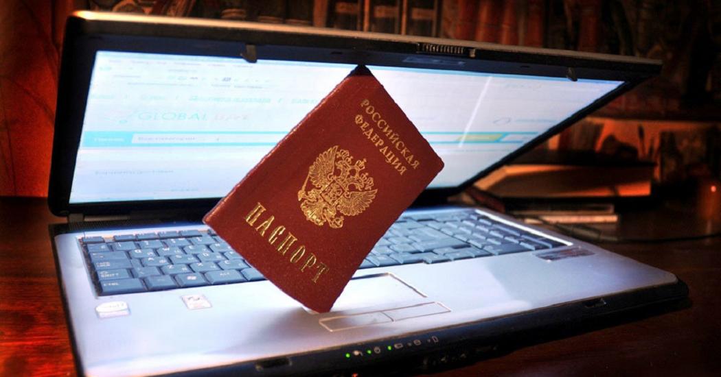 Паспорт размером с банковскую карту