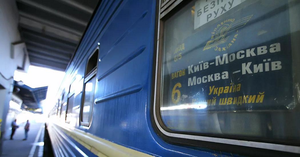Самыми прибыльными для Украины оказались поезда в Россию