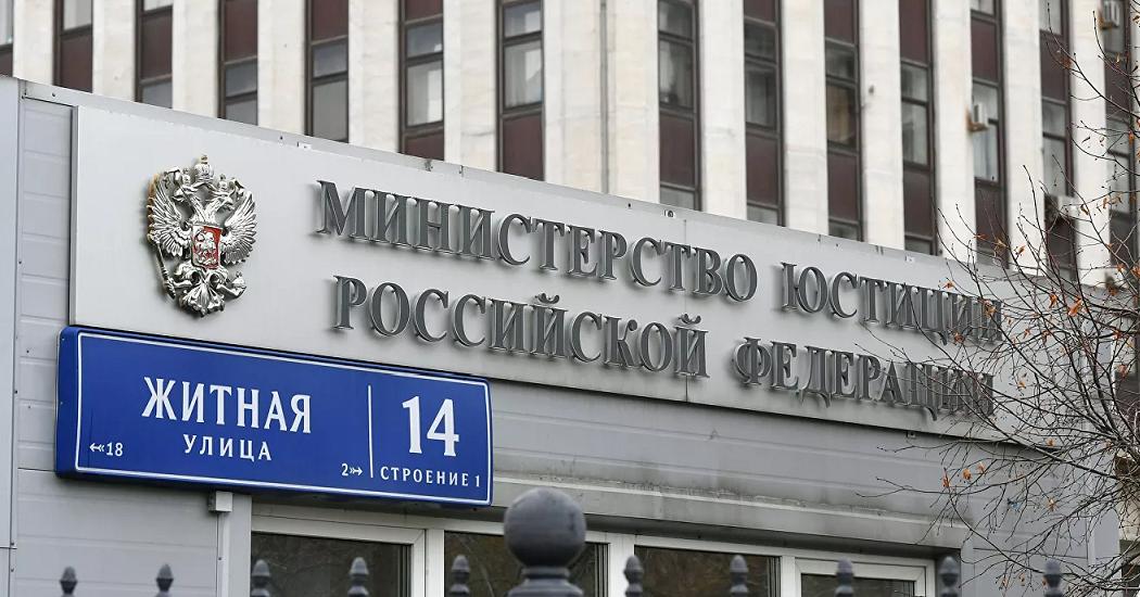 Минюст: экс-акционеры ЮКОСа не были добросовестными инвесторами