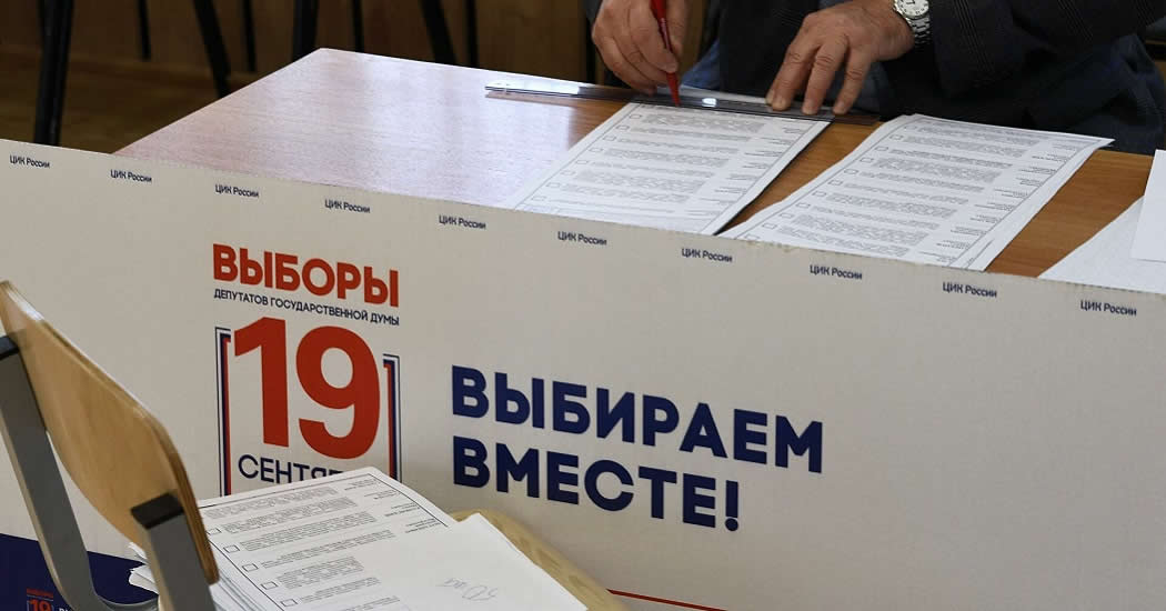 В России начинаются думские выборы