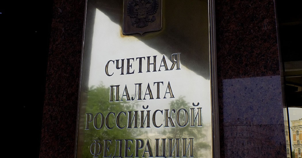 Счетная палата представила предложения по борьбе с бедностью