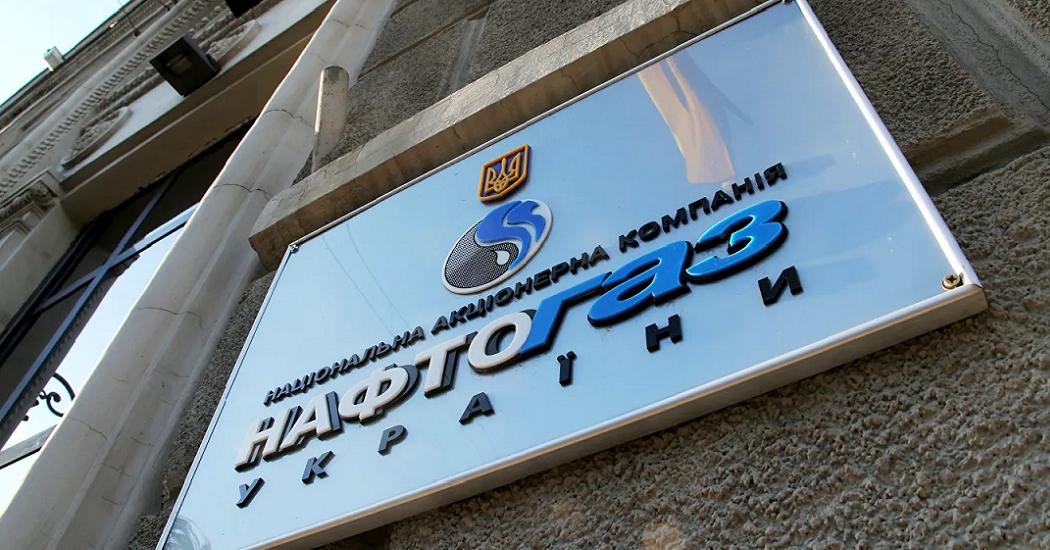 "Нафтогаз" определил представителей для суда по делу об активах в Крыму