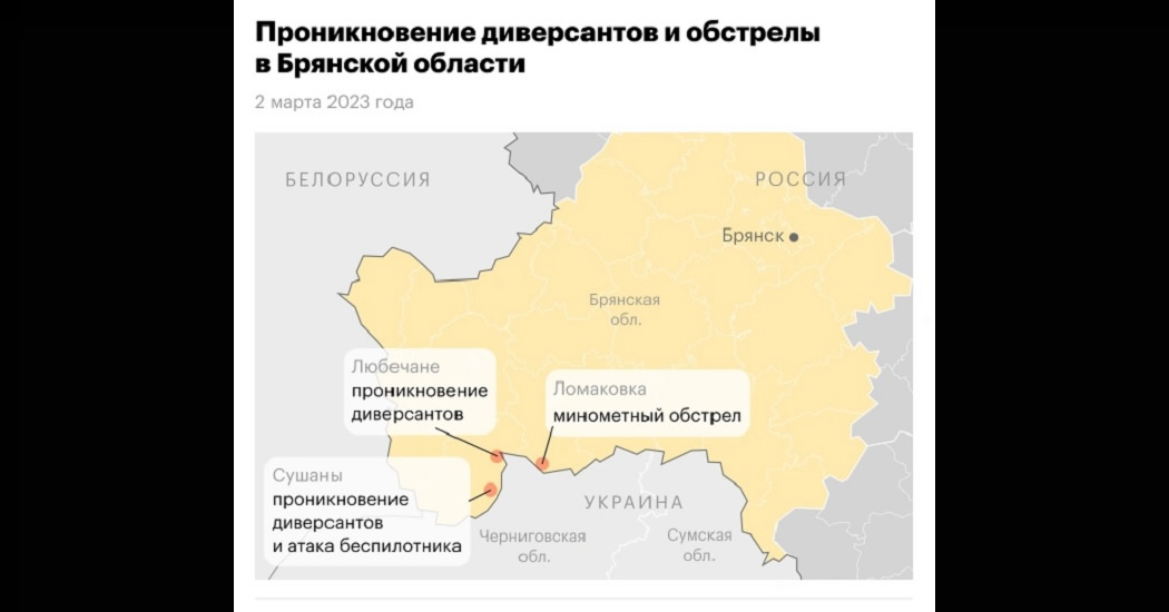 Хинштейн: машина Росгвардии подорвалась на мине в Брянской области