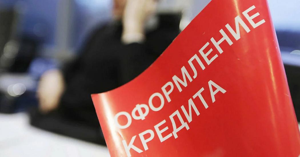 Банки отказали более 60% желающих взять кредит россиянам