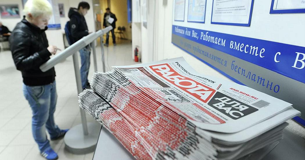 Правительство выделит более 13,5 миллиардов рублей на выплаты безработным