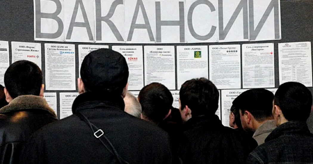 Рейтинг регионов по уровню безработицы возглавили Ингушетия, Дагестан и Тува