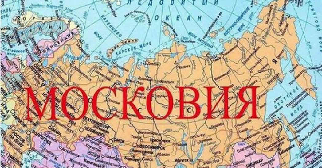 "Фабрика идиотизма": в партии Зеленского захотели переименовать Россию