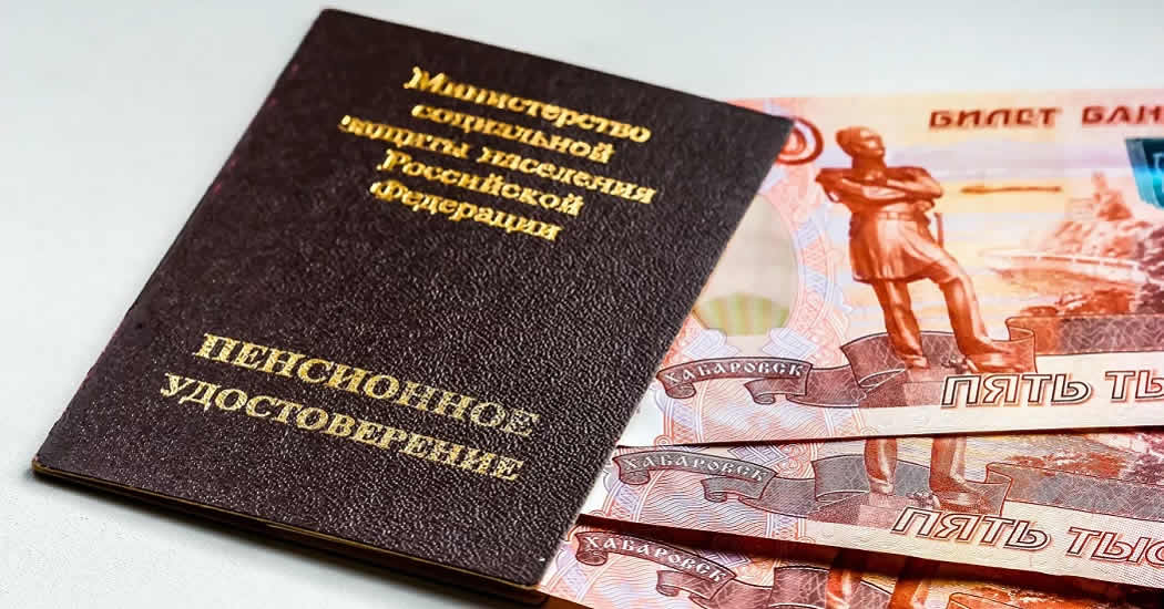 Эксперт назвал максимально возможный размер пенсии в России 
