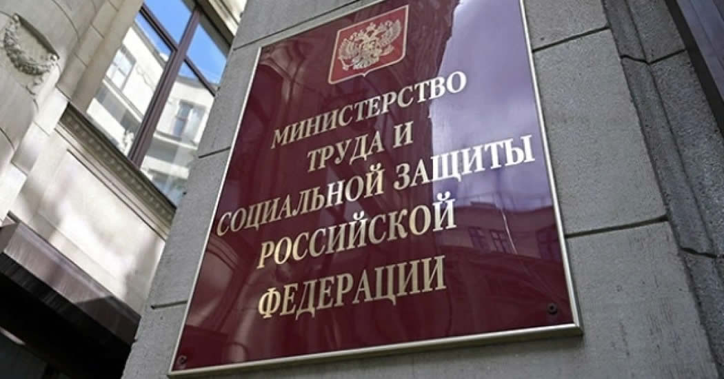 Минтруд предложил увеличить МРОТ до 16 242 рублей