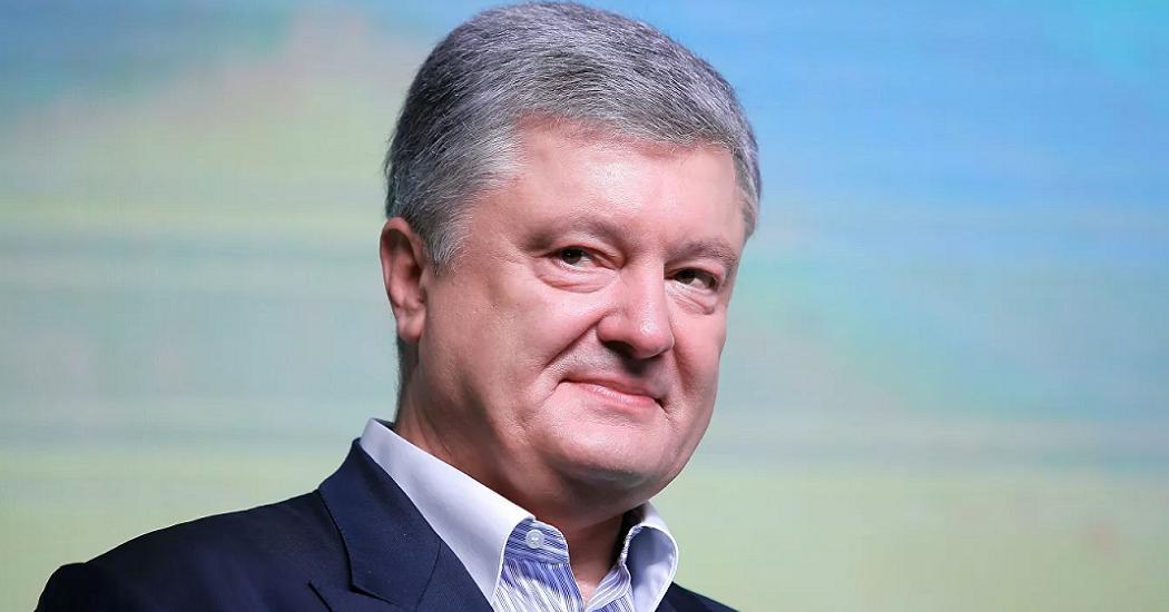 Россия ввела санкции против экс-президента Украины Петра Порошенко