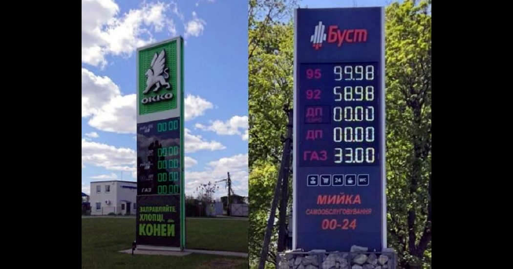 На Украине почти невозможно заправить автомобиль, заявили в Минфине страны