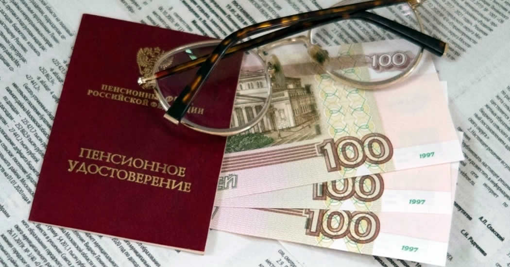В России повысили социальные пенсии
