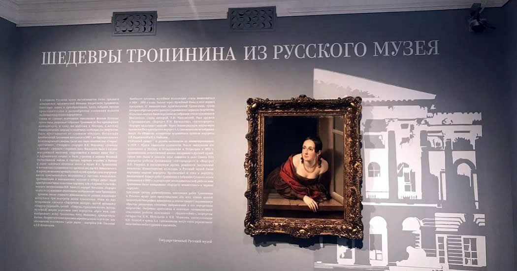 Выставка шедевров Тропинина "Удача гения" открывается в Москве