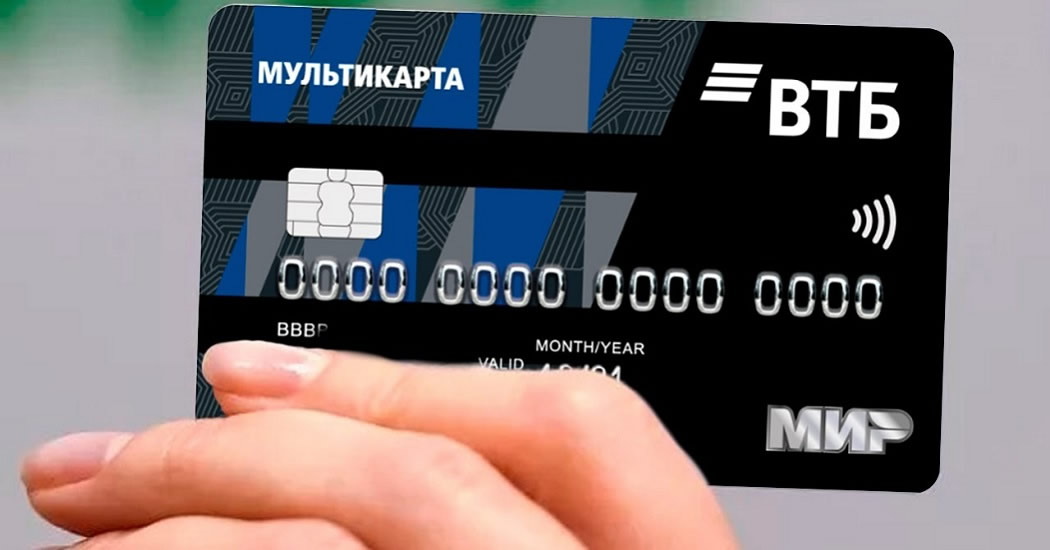 Карты ВТБ будут действовать бессрочно