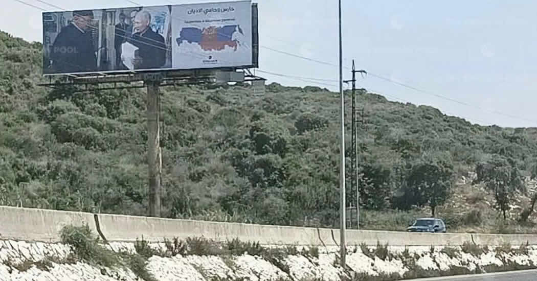 В Ливане появились билборды с изображением Путина с Кораном в руках