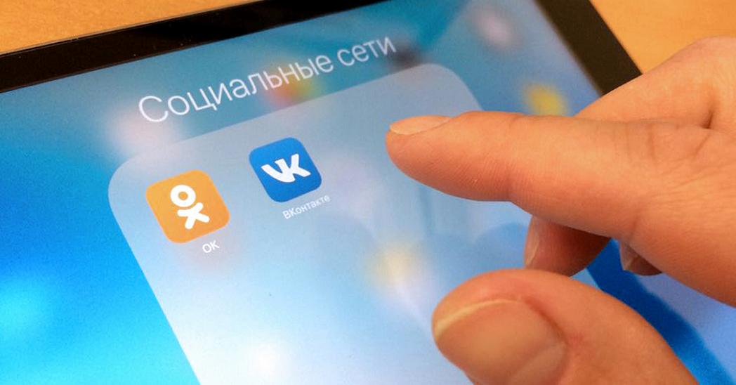 На Украине могут продлить запрет на соцсети "Одноклассники" и "Вконтакте"