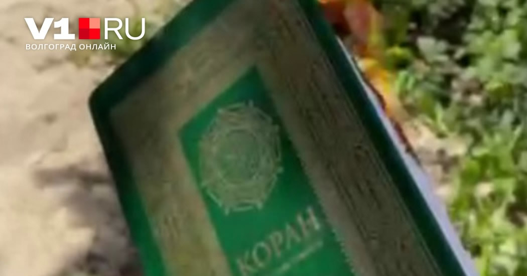 В Волгограде задержали подозреваемого в сожжении Корана на фоне мечети