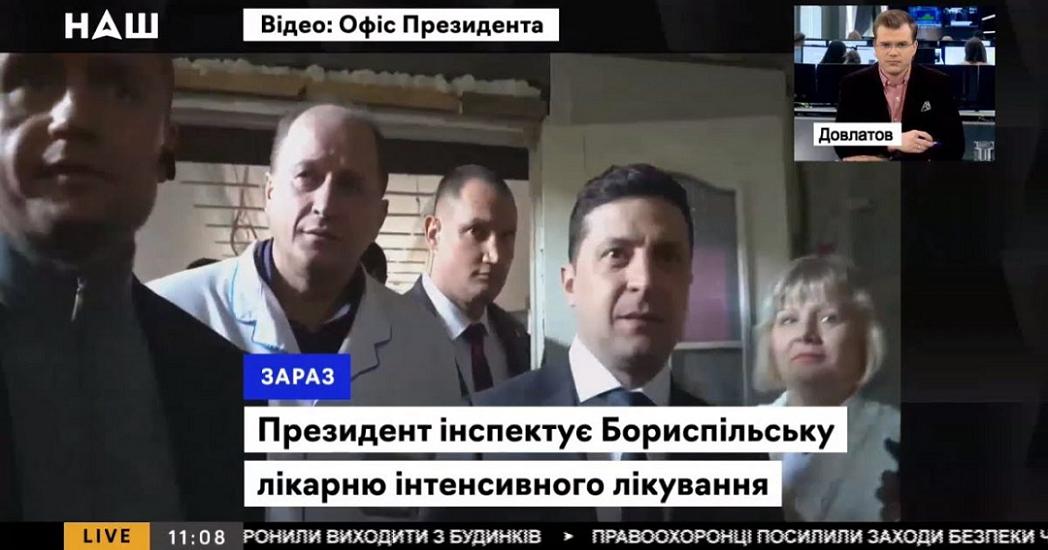 Зеленского в ходе визита в больницу назвали предателем