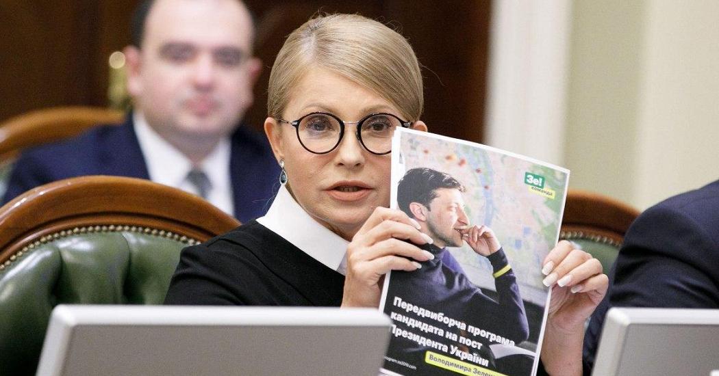 Тимошенко заявила, что Зеленский "ломает хребет" Украине