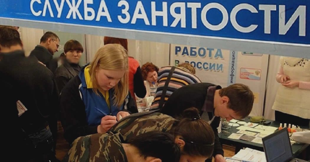 Кабмин направил 39 миллиардов рублей на улучшение ситуации на рынке труда