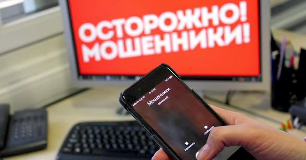 Телефонные мошенники в 2021 году нанесли ущерб в 45 миллиардов рублей