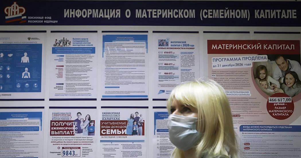 РБК: в России могут разрешить инвестировать маткапитал в ценные бумаги