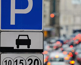  В Москве повысят тарифы на платные парковки до 380 рублей в час 