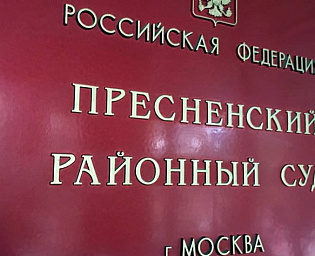  Заочно арестован участник крупнейшей в Московском регионе ОПГ