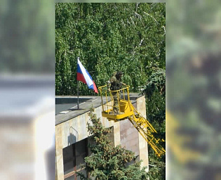  На здании мэрии Светлодарска подняли флаг России