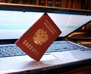  Паспорт размером с банковскую карту