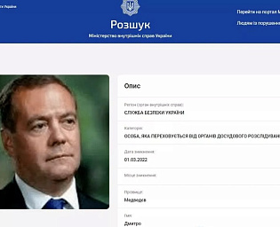  СБУ объявила Дмитрия Медведева в розыск