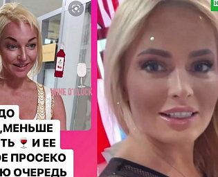  «Пить надо меньше!»: Дана Борисова высказалась о дебоше Волочковой в самолете