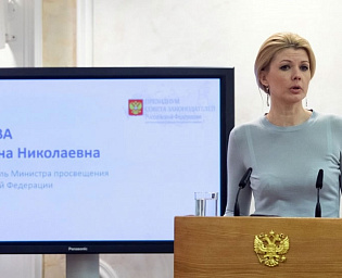  Экс-замглавы Минпросвещения Ракова внесена в базу розыска МВД РФ