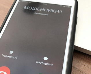  Москвич отдал телефонным аферистам более 17 миллионов рублей