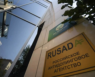  WADA объявило Россию лидером по допинговым нарушениям в 2020 году