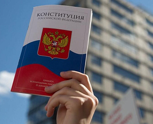  Изменения в Конституцию: Путин сверится с мнением граждан