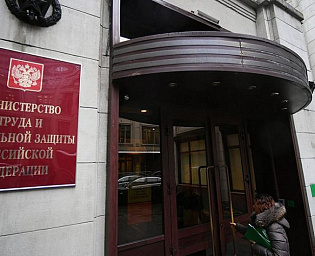  Минтруд не считает ситуацию с безработицей в России угрожающей