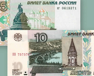  В Москве запустили в оборот купюры в пять и десять рублей