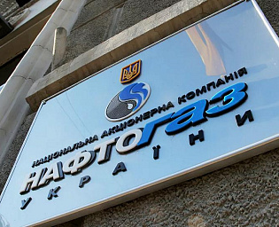  "Нафтогаз" определил представителей для суда по делу об активах в Крыму