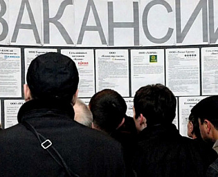  Рейтинг регионов по уровню безработицы возглавили Ингушетия, Дагестан и Тува