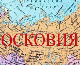  "Фабрика идиотизма": в партии Зеленского захотели переименовать Россию