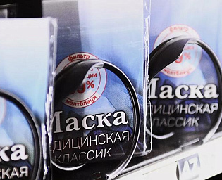  Власти Москвы купили крупнейшего производителя масок в России